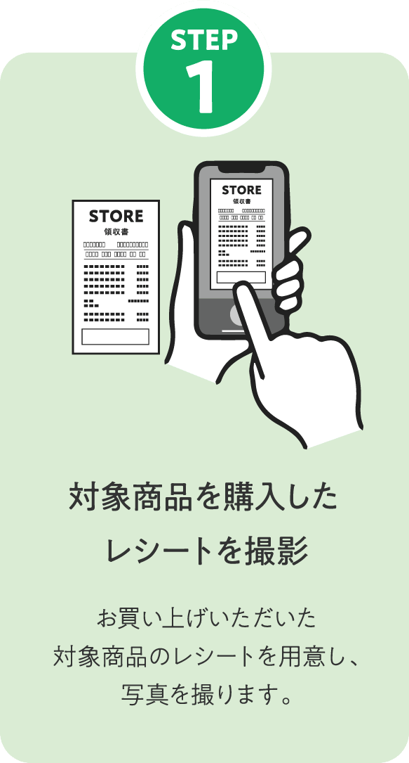 STEP 1