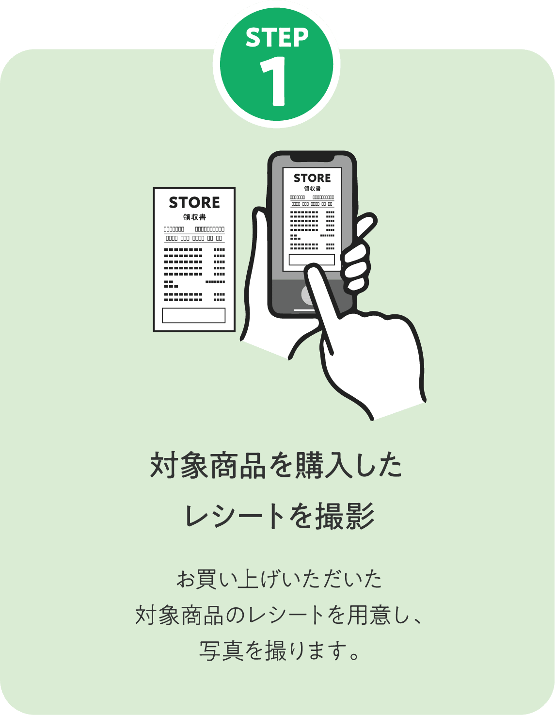 STEP 1
