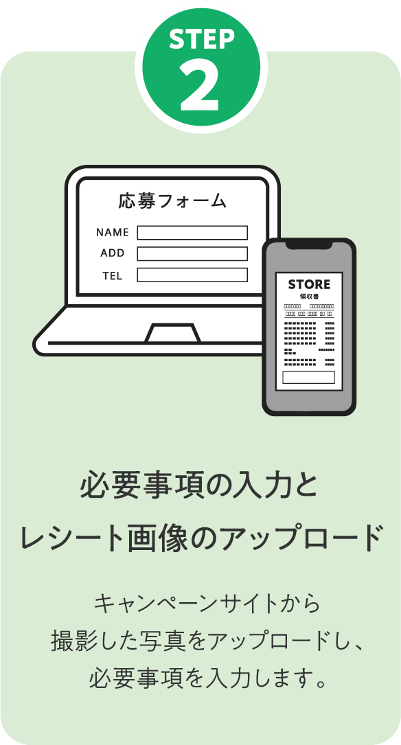 STEP 2