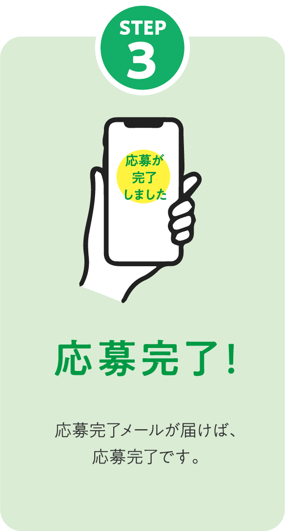 STEP 3